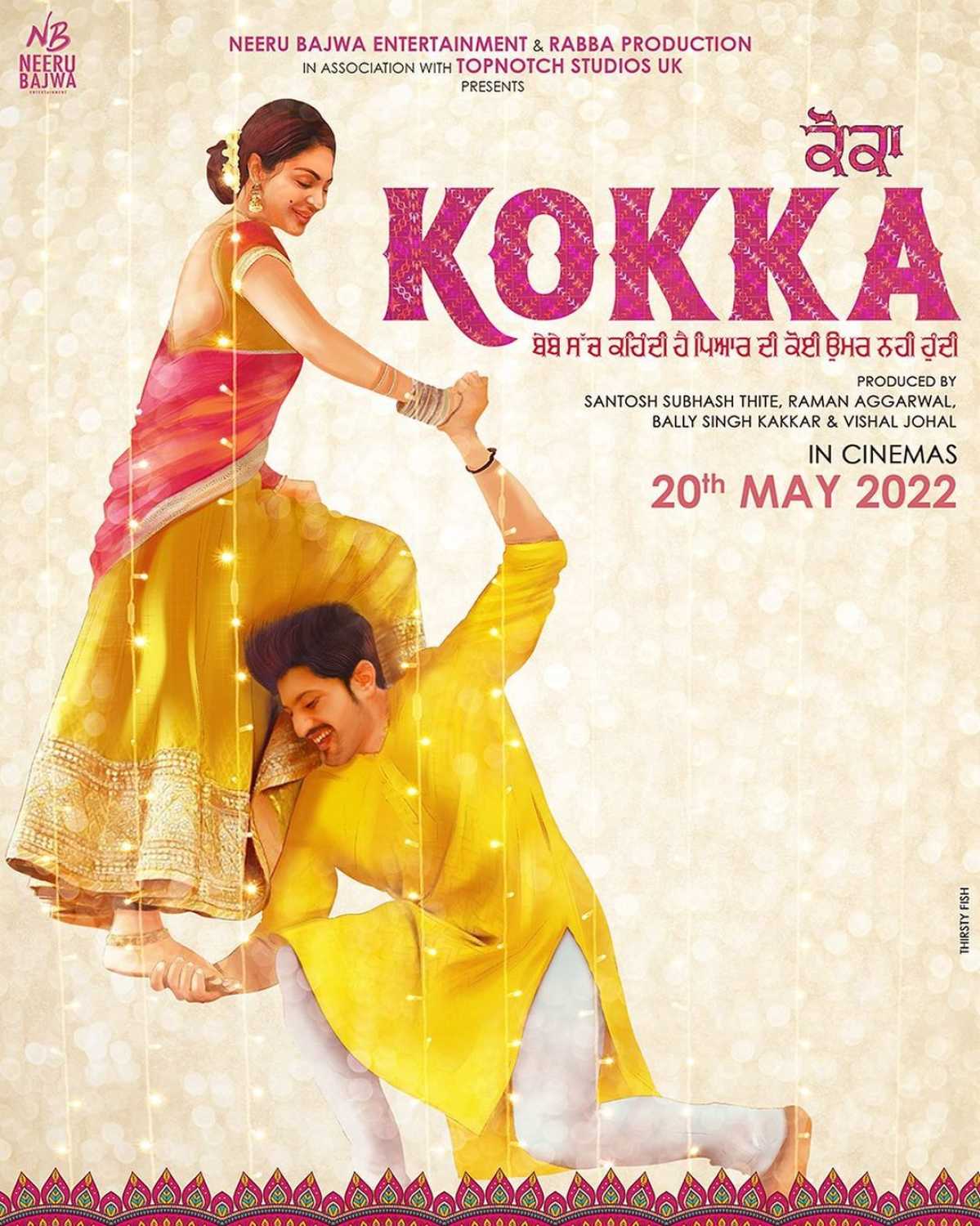 Kokka Movie Review | Kokka Filmy Rating 2022