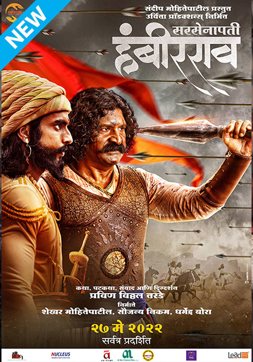 Sarsenapati Hambirrao Movie Review | Sarsenapati Hambirrao Filmy Rating 2022