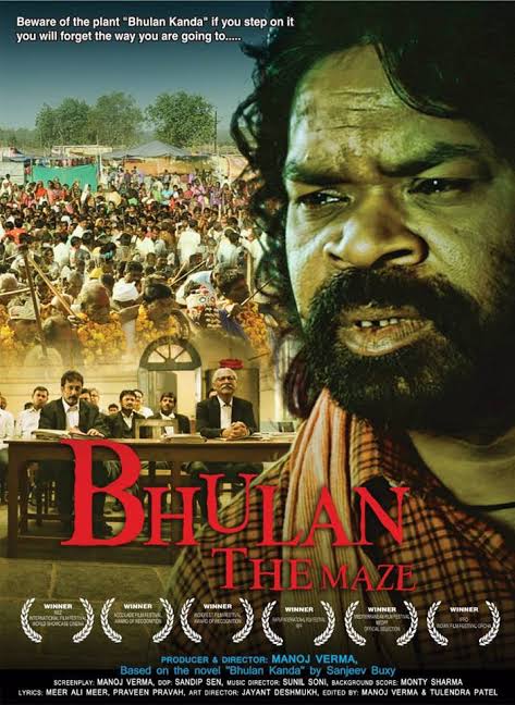 Bhulan The Maze Movie Review | Bhulan The Maze Filmy Rating 2022