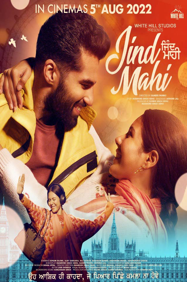 Jind Mahi Movie Review | Jind Mahi Filmy Rating 2022