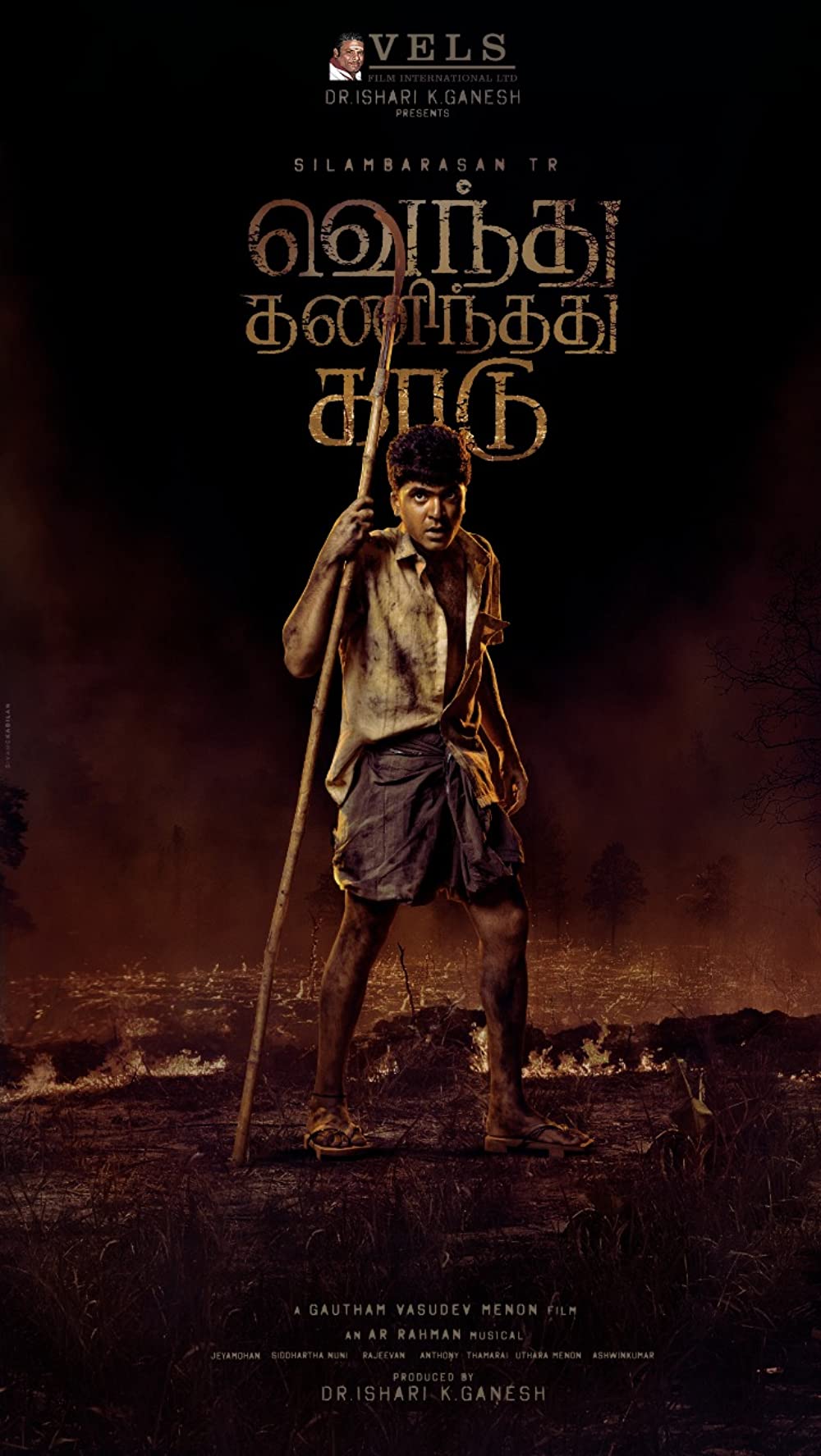 Vendhu Thanindhathu Kaadu Movie Review | Vendhu Thanindhathu Kaadu Filmy Rating 2022