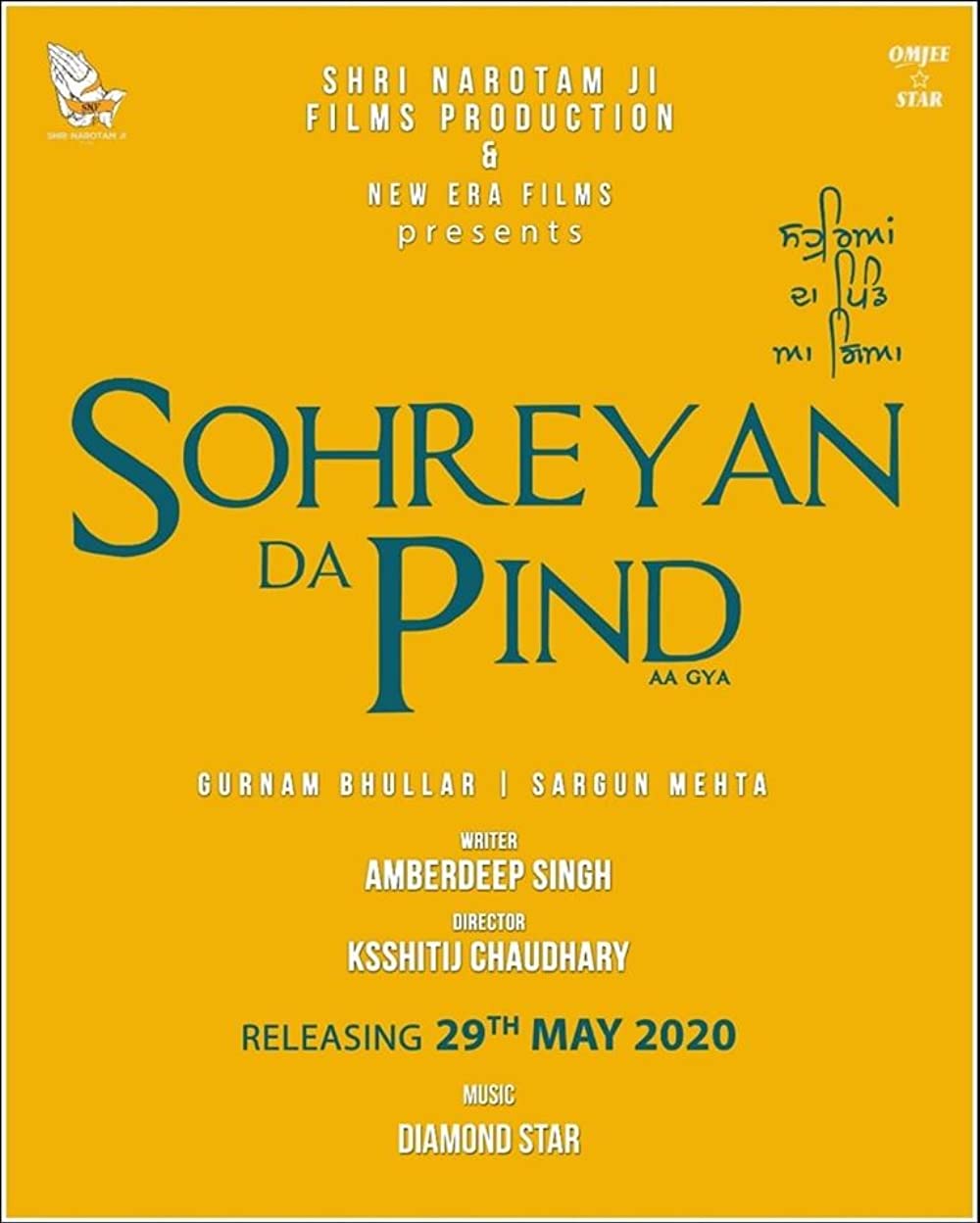 Sohreyan Da Pind Aa Gaya Movie Review | Sohreyan Da Pind Aa Gaya Filmy Rating 2022