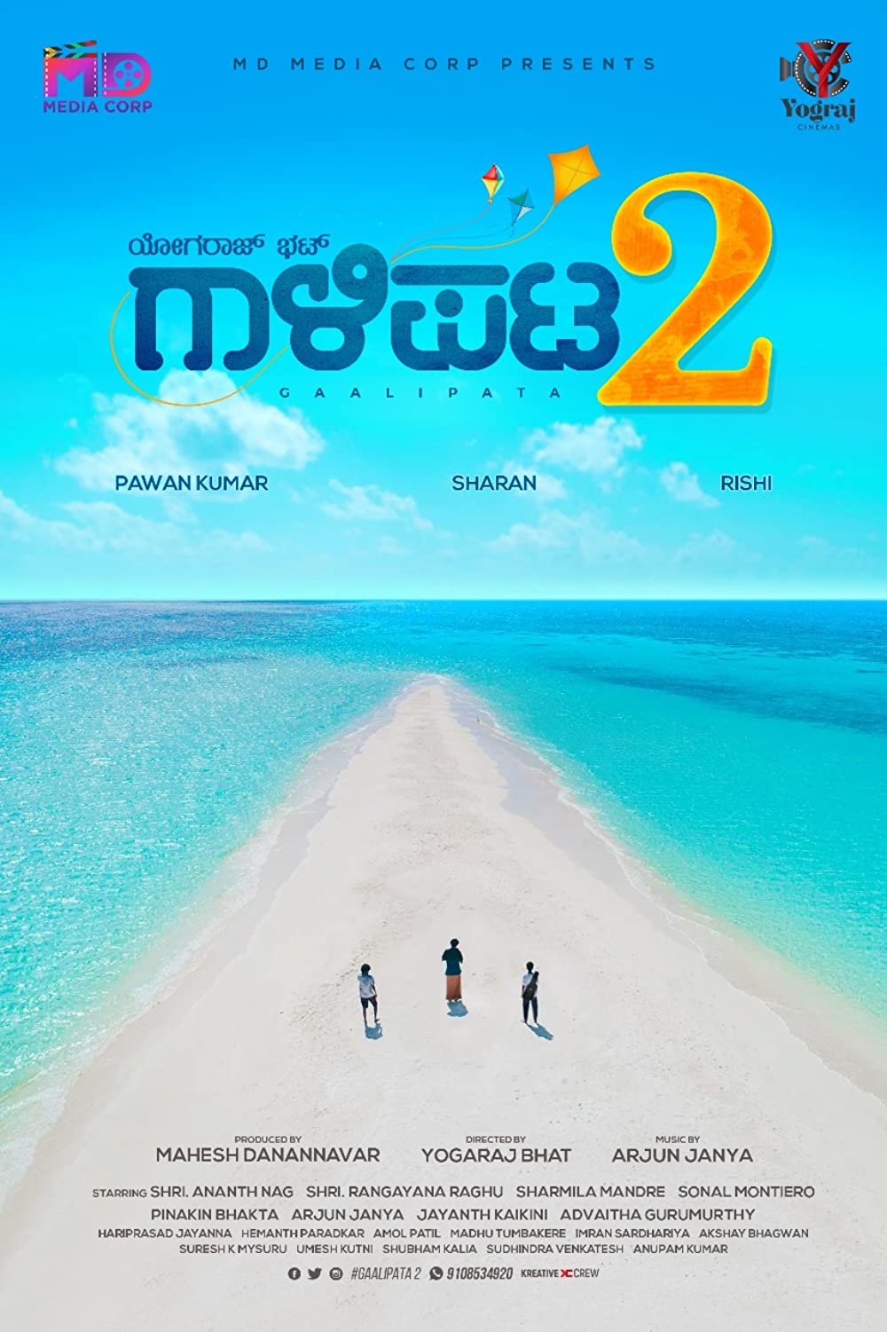 Gaalipata 2 Movie Review | Gaalipata 2 Filmy Rating 2022