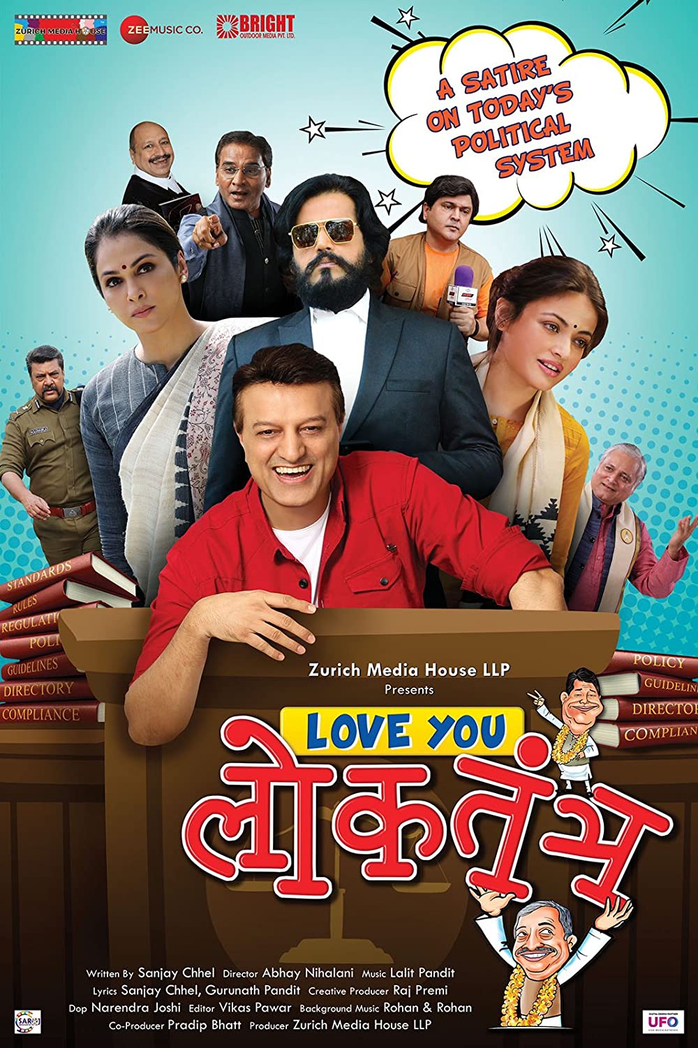 Love You Loktantra Movie Review | Love You Loktantra Filmy Rating 2022