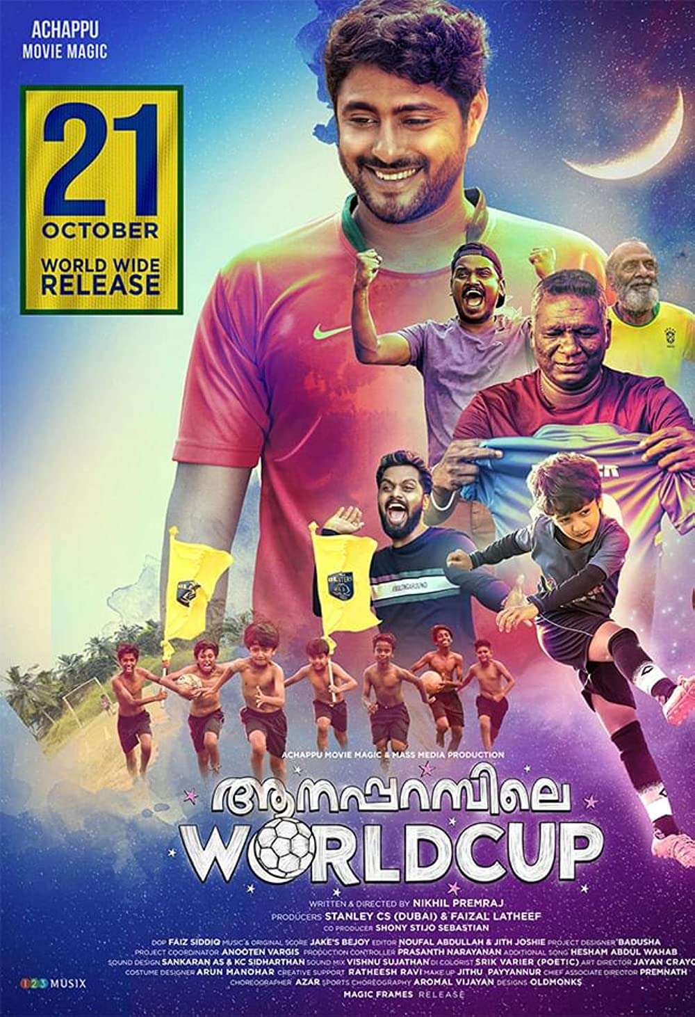 Aanaparambile World Cup Movie Review | Aanaparambile World Cup Filmy Rating 2022