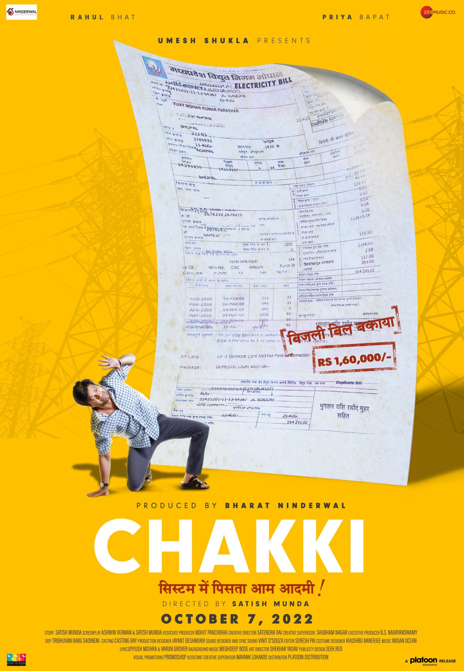 Chakki Movie Review | Chakki Filmy Rating 2022