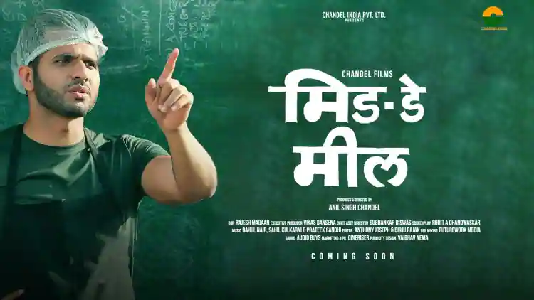 Mid Day Meeal Movie Review | Mid Day Meeal Filmy Rating 2022