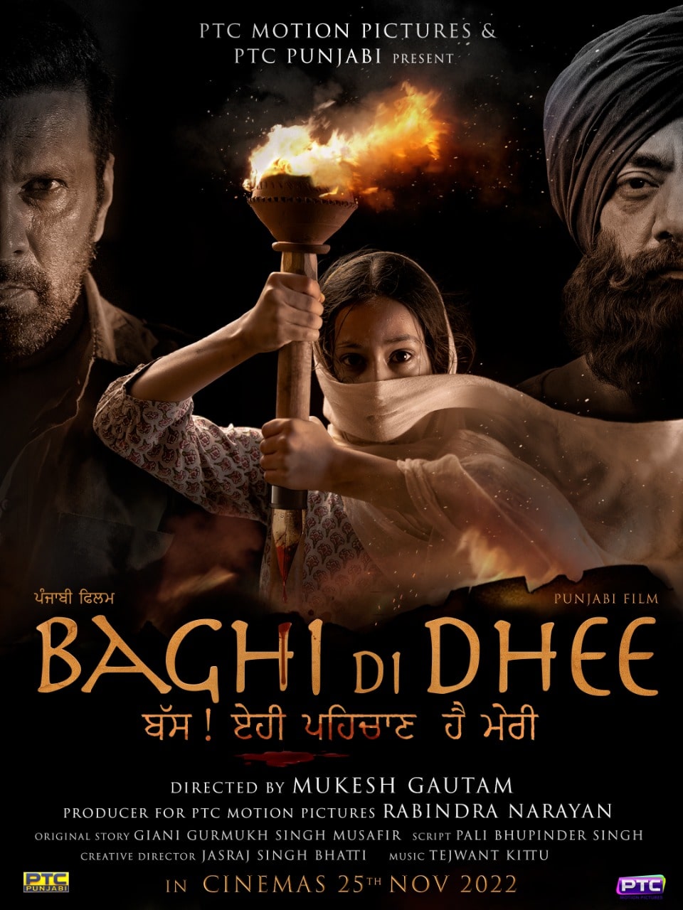 Baghi Di Dhee Movie Review | Baghi Di Dhee Filmy Rating 2022