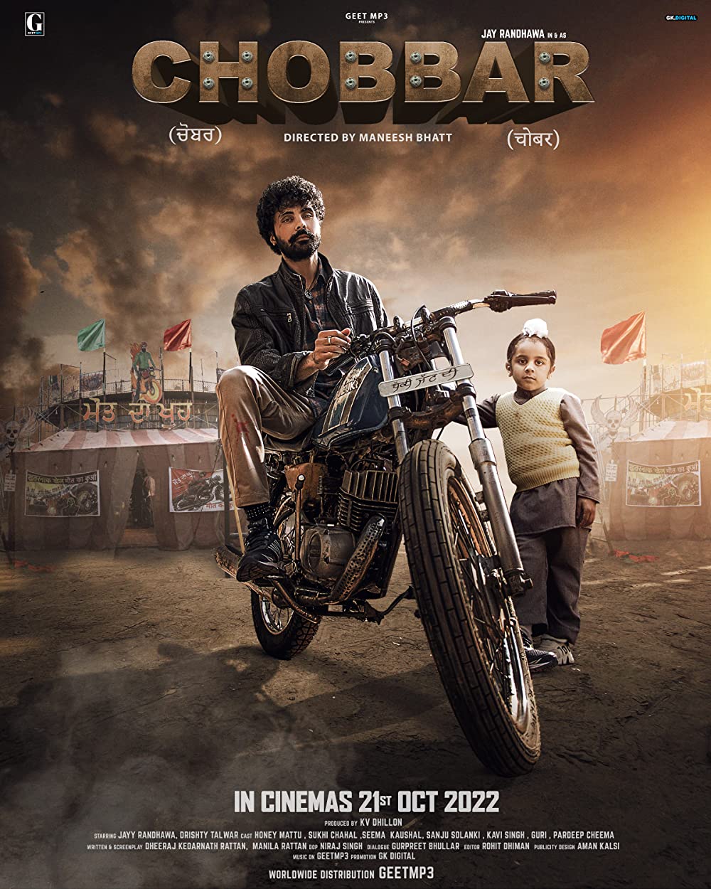 Chobbar Movie Review | Chobbar Filmy Rating 2022