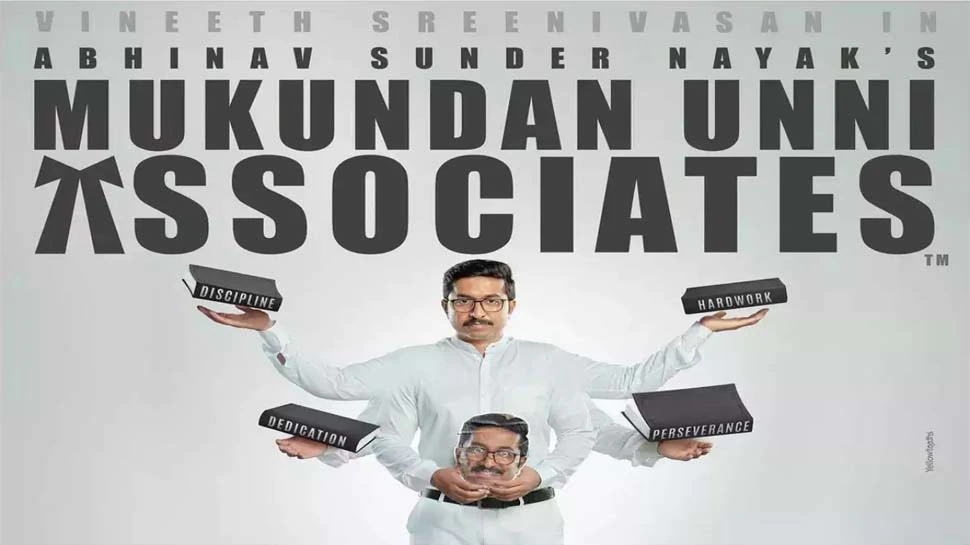 Mukundan Unni Associates Movie Review | Mukundan Unni Associates Filmy Rating 2022
