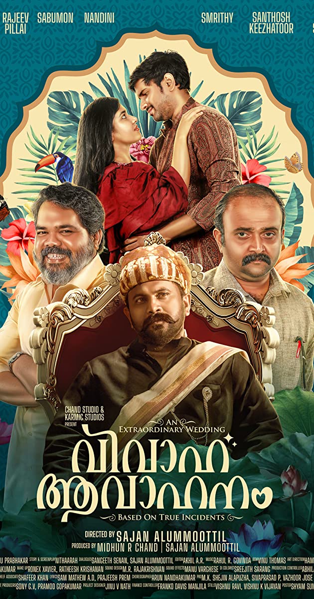Vivaha Avahanam Movie Review | Vivaha Avahanam Filmy Rating 2022