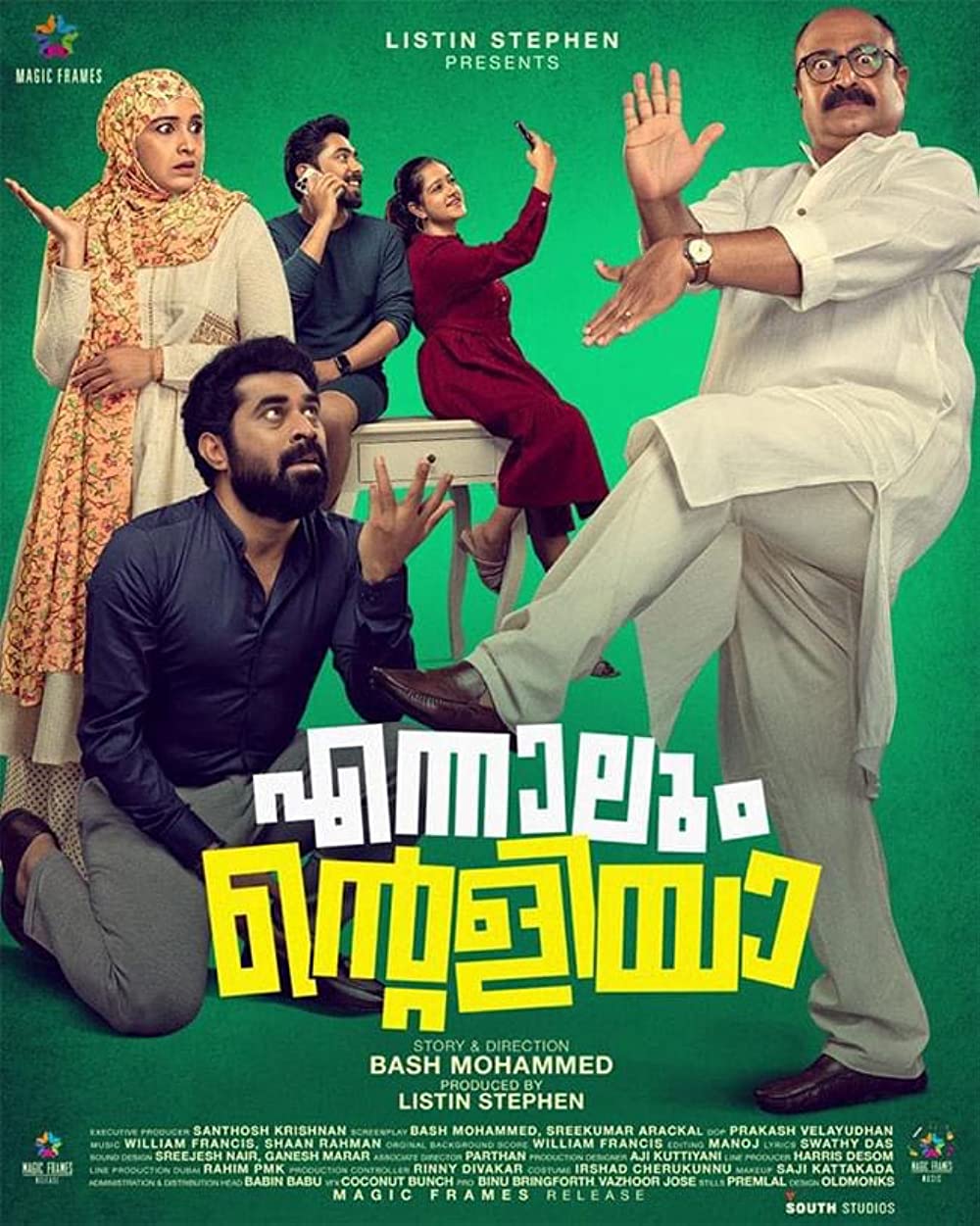 Ennalum Ente Aliya Movie Review | Ennalum Ente Aliya Filmy Rating 2023