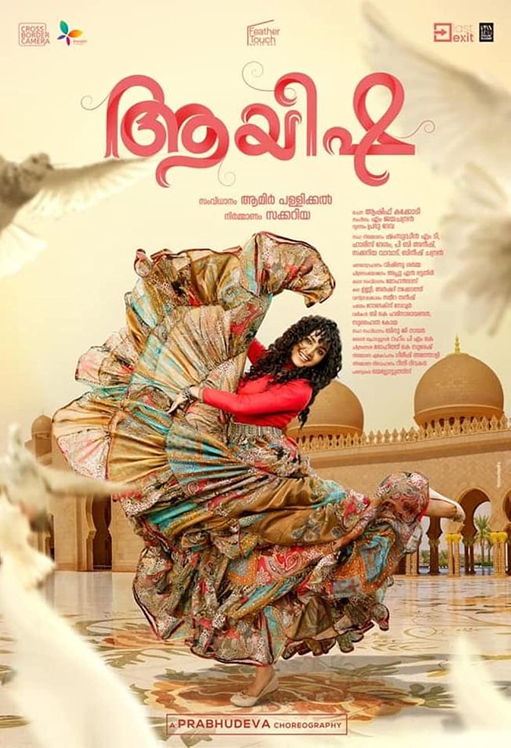 Ayisha Movie Review | Ayisha Filmy Rating 2023