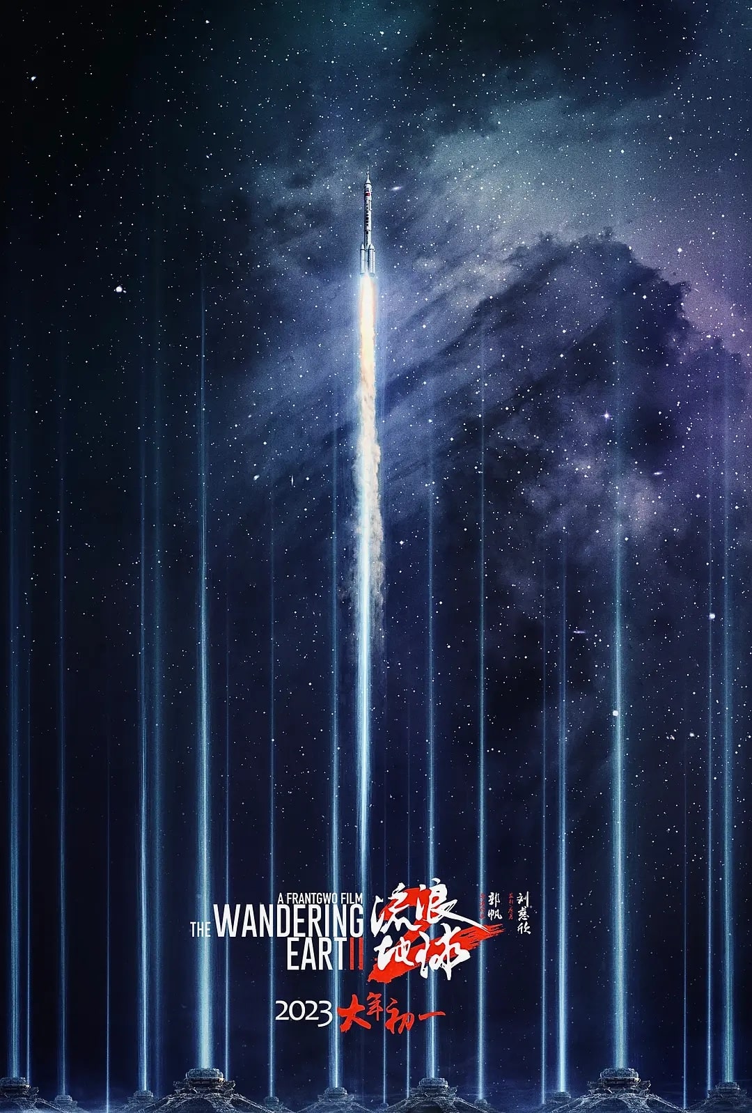 The Wandering Earth II Parents Guide | The Wandering Earth II Rating 2023