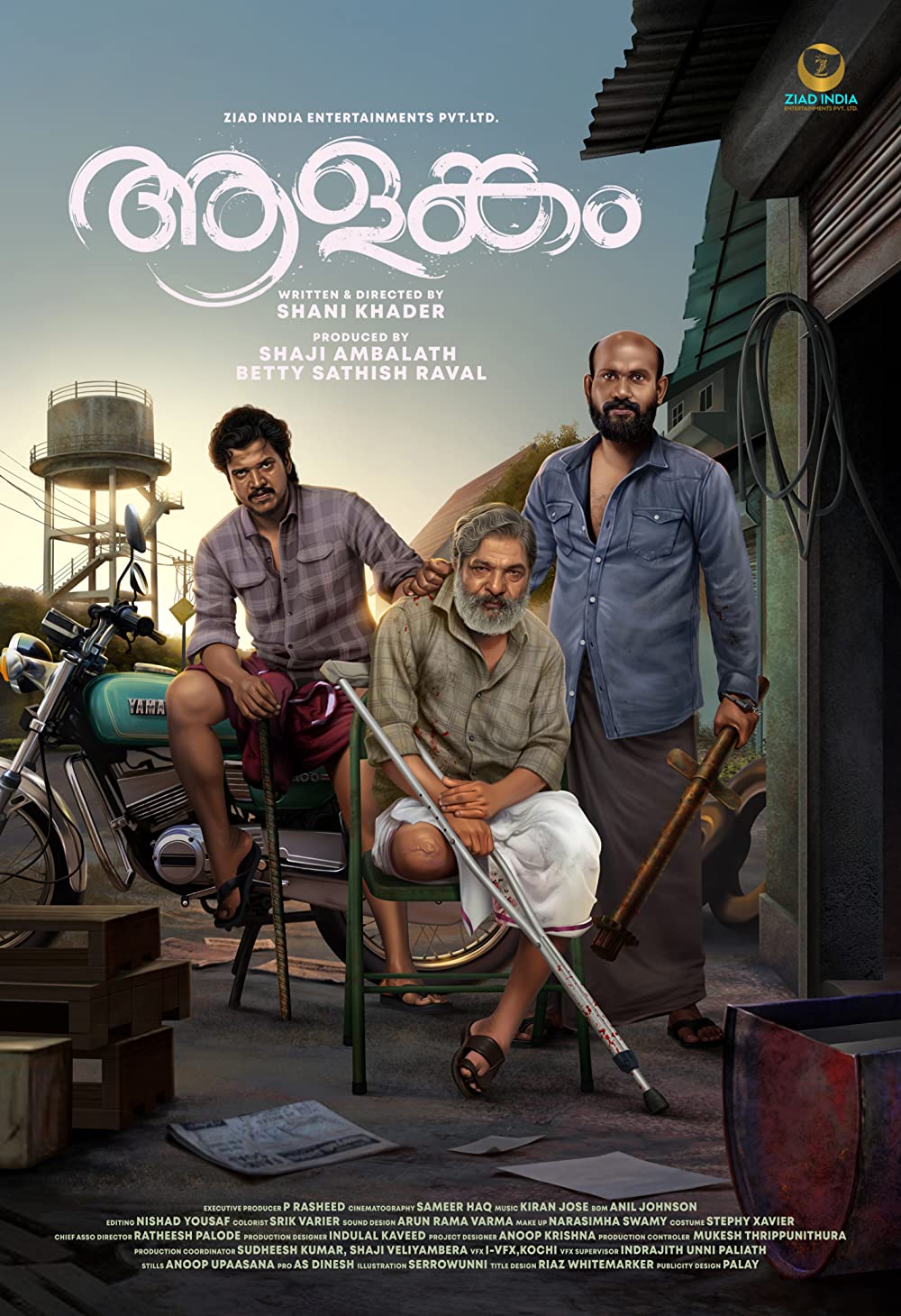 Aalankam Movie Review | Aalankam Filmy Rating 2023