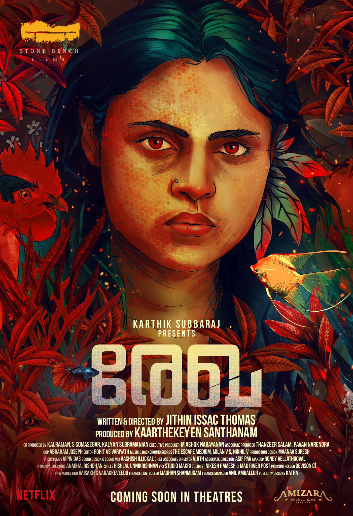 Rekha Movie Review | Rekha Filmy Rating 2023