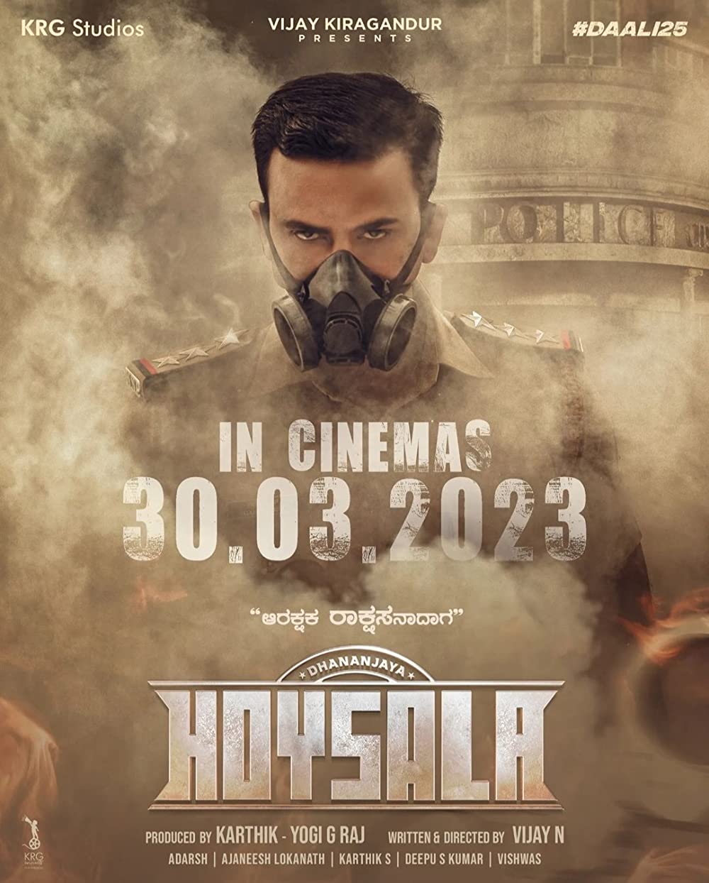 Hoysala Movie Review | Hoysala Filmy Rating 2023