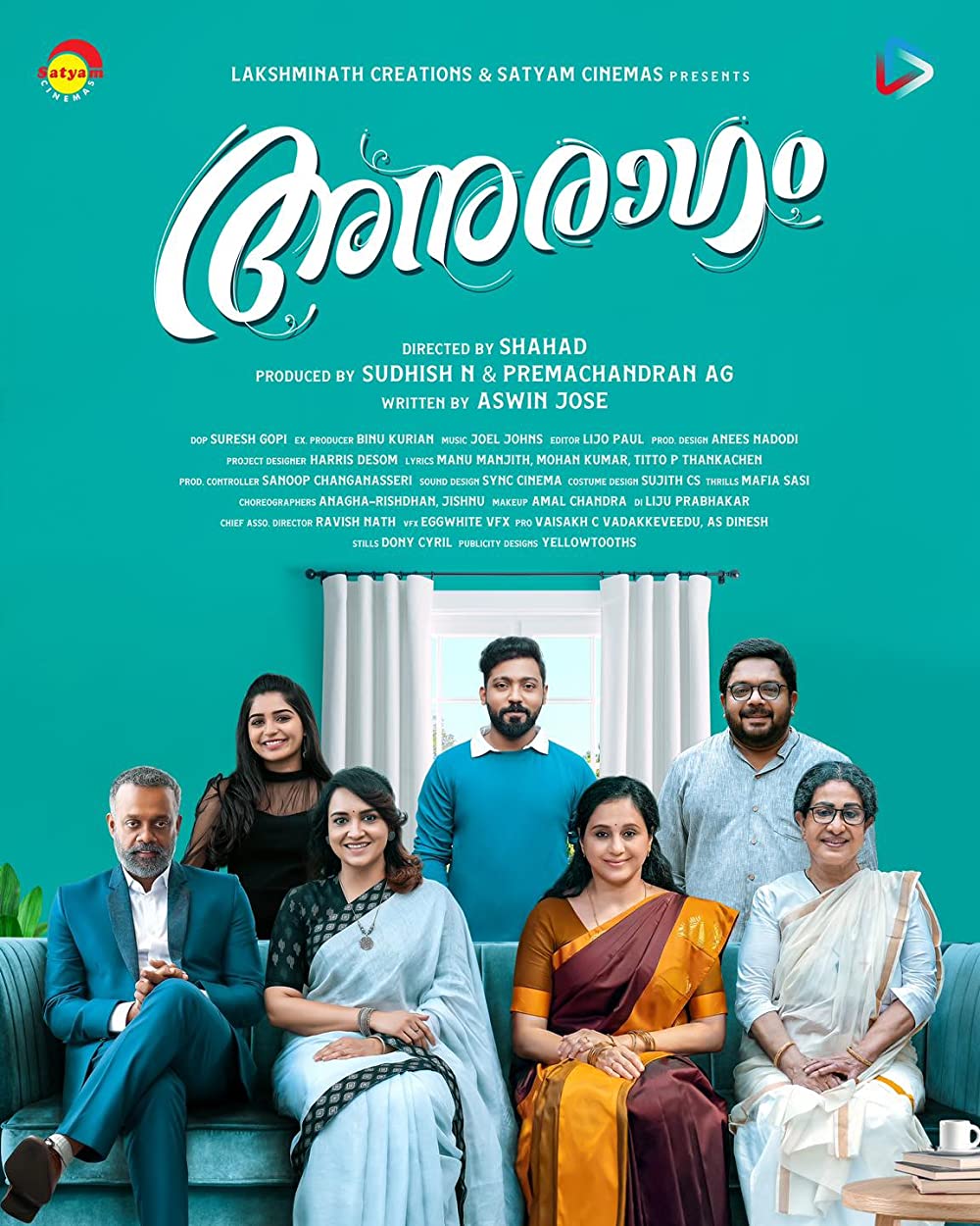 Anuragam Movie Review | Anuragam Filmy Rating 2023