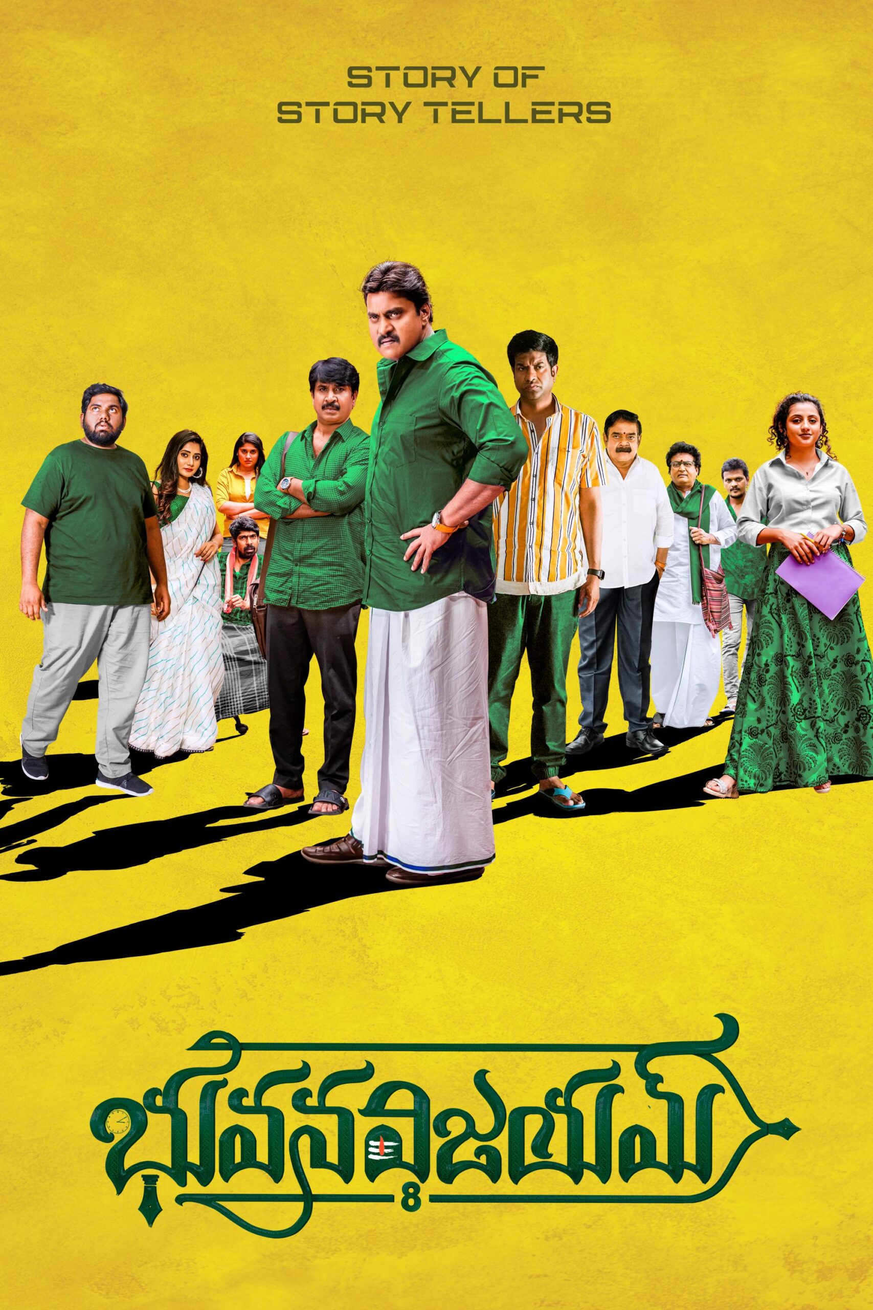 Bhuvana Vijayam Movie Review | Bhuvana Vijayam Filmy Rating 2023