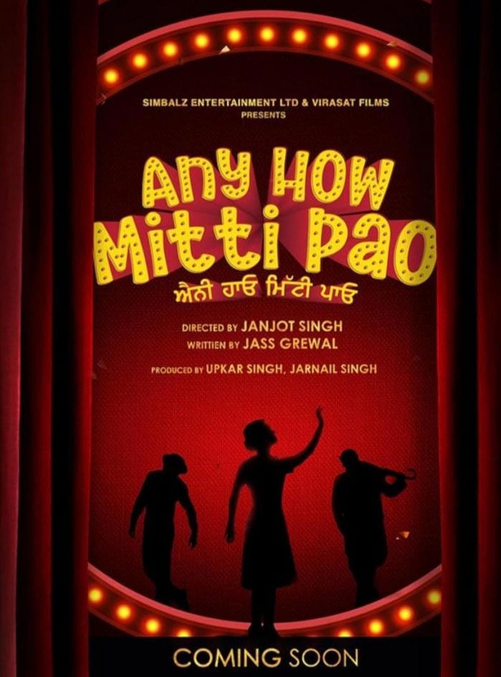 Any How Mitti Pao Movie Review | Any How Mitti Pao Filmy Rating 2023
