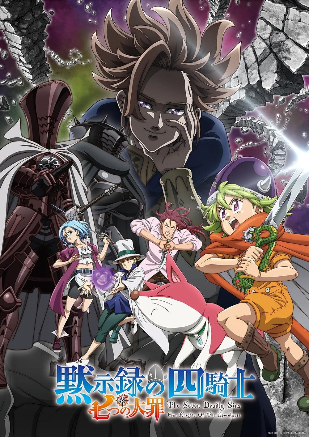 The Seven Deadly Sins: Four Knights of the Apocalypse Series Parents Guide 2024 | Age Rating 2024