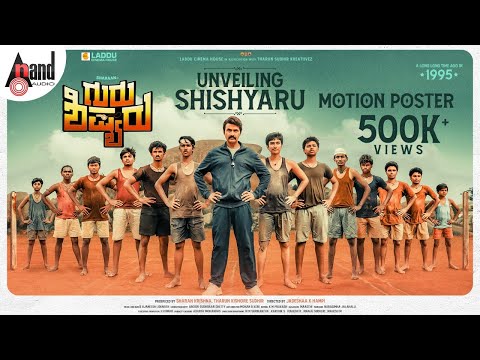 Guru Sishyaru Movie Review | Guru Sishyaru Filmy Rating 2022