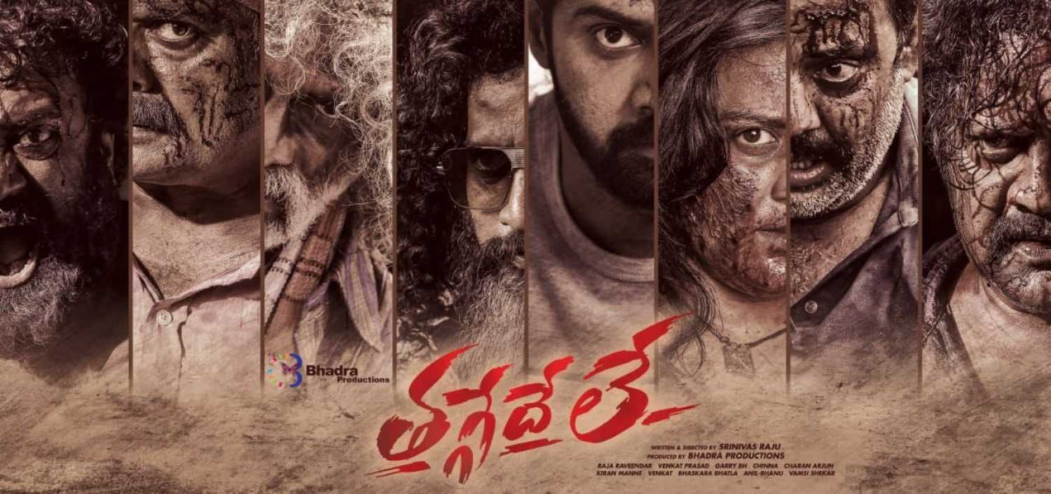 Thaggedhe Le Movie Review | Thaggedhe Le Filmy Rating 2022