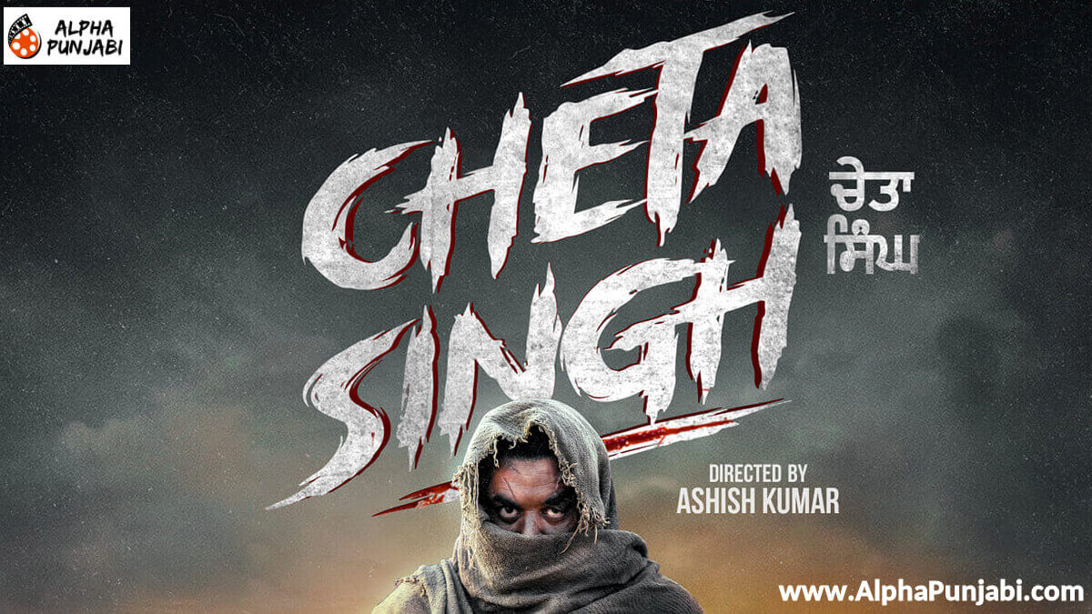 Cheta Singh Movie Review | Cheta Singh Filmy Rating 2022